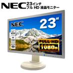 NEC LCD-E231W LED液晶モニター 23インチワイド ホワイト 1920×1080 フルHD TNパネル 非光沢 ノングレア 液晶ディスプレイ Displayport DVI VGA【中古】