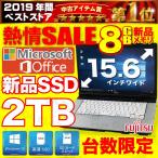 Ãæ¸Å ¥Î¡¼¥È¥Ñ¥½¥³¥ó ¥Î¡¼¥ÈPC ¿·ÉÊSSD480GB ¥á¥â¥ê8GB Âè2À¤Âå Corei3 Windows10 USB3.0 HDMI ̵ÀþLAN Office ÉÕ A4 15.6·¿ ËÜÂÎ ÉÙ»ÎÄÌ FMV-A572