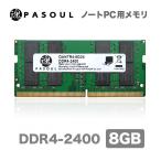 Á÷ÎÁ̵ÎÁ ¤¢¤ó¤·¤ó5ǯÊÝ¾Ú ¿·ÉÊ ¥Î¡¼¥È¥Ñ¥½¥³¥óÍÑ ¥á¥â¥ê RAM PC4-19200 (DDR4-2400) 8GB 260pin S.O.DIMM ξÌÌ16¥Á¥Ã¥×