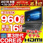 Ãæ¸Å¥Ñ¥½¥³¥ó ¥Î¡¼¥È¥Ñ¥½¥³¥ó MicrosoftOffice Windows10 USB3.0 ¿·ÉÊSSD480GB ¥á¥â¥ê16GB ¥Ð¥Ã¥Æ¥ê¡¼ÊÝ¾Ú Corei5 ̵Àþ 15·¿ HDMI ¥¢¥¦¥È¥ì¥Ã¥È ÉÙ»ÎÄÌ A572¡Á