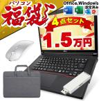 福袋 2023 中古 ノートパソコン Windows11Pro 第四世代Corei3〜 SSD128GB メモリ8GB MicrosoftOffice 12〜15型 シークレットパソコン アウトレット