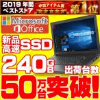 Ãæ¸Å¥Ñ¥½¥³¥ó ¥Î¡¼¥È¥Ñ¥½¥³¥ó ËÜÂÎ Windows10 ¿·ÉÊSSD240GB ¥á¥â¥ê8GB DVD¥É¥é¥¤¥Ö Celeron MicrosoftOffice A4 15.6·¿ NEC Versapro ËÜÂÎ ¥¢¥¦¥È¥ì¥Ã¥È
