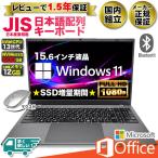 ショッピングN95 ノートパソコン 新品 パソコン 日本語配列キーボード 第13世代CPU Intel N95 15型 メモリ12GB SSD256GB Windows11 Microsoft Office 搭載 安い オフィス付き