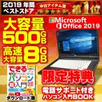 Ãæ¸Å¥Ñ¥½¥³¥ó ¥Î¡¼¥È¥Ñ¥½¥³¥ó ¥Æ¥ó¥¡¼ ¿·ÉÊSSD512GB ¿·ÉÊ¥á¥â¥ê8GB Microsoftoffice Win10 ÂèÆóÀ¤ÂåCorei£³ SD¥¹¥í¥Ã¥È 15·¿ Åì¼Ç dynabook ¥¢¥¦¥È¥ì¥Ã¥È OA