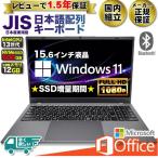 ショッピングノートパソコン office搭載 windows11 ノートパソコン 新品パソコン Windows11 office搭載 Bluetooth テンキー カメラ 第9世代CPU J4125 15型 フルHD メモリ8GB 新品SSD256GB _F