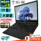 ショッピング中古 ノートパソコン Windows11 Microsoft Office付 新品SSD 256GB メモリ 8GB 第6世代 CPU Corei3 15型 USB 無線LAN NEC 富士通 東芝 等 搭載 安い オフィス付き