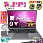 ショッピングOffice ノートパソコン 新品パソコン 第13世代 CPU Intel N95 N4000 N5095 15型 14型 メモリ 8GB 12GB SSD 256GB 1TB Windows11 Microsoft office 搭載 オフィス付き