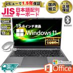 ショッピングノートパソコン windows11 ノートパソコン 新品 office搭載 Windows11 日本語配列キーボード 15インチフルHD 第13世代CPU Intel N95 メモリ12GB NVMe SSD500GB 搭載 安い オフィス付き