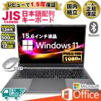 ノートパソコン 新品パソコン 第13世代CPU Intel N95 テンキー 15型 日本語配列 メモリ12GB NVMe SSD500GB Windows11 Microsoft Office 搭載 安い オフィス付き