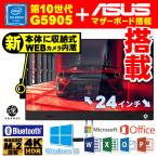 新品パソコン 一体型PC Intel第10世代 G5905 24型ワイド フルHD Windows10 Microsoftoffice2019 WEBカメラ Bluetooth メモリ8GB SSD128GB ASUSマザーボード _F