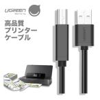 UGREEN USB2.0 データ転送速度最大480Mbps プリンターケーブル ブラック 2M US104 10327 NP