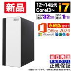 5付く日値引中 パソコン MS Office 2024H&amp;B 搭載 デスクトップ PC 新品 Core i3 Corei5 14世代 Corei7 Ryzen7 8~16GB SSD 256~1TB Windows11 Word Excel