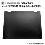 Dynabook для надеты . изменение настольный клейкая пленка стиль сиденье узор изменение покрытие ддя ноутбука V6/V7/V8