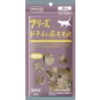 ママクック　猫用フリーズドライの豚モモ肉　20g【フリーズドライ】セール