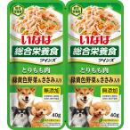 いなばペットフード　ツインズ　とりもも肉　緑黄色野菜&ささみ入り80g（40gx2個）セール