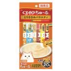 いなばペットフード　猫用　キャットフード　CIAO（チャオ）ちゅ〜る　とりささみバラエティ14g x 20本　セール