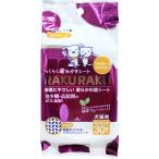 スーパーキャット　らくらく歯みがきシート　マッサージ30枚入り　セール