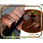松阪牛 ローストビーフ & ビーフシチュー セット