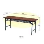 折りたたみ式会議用テーブル(棚付・チーク) 1845 トラスコ(TRUSCO)