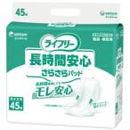 Gライフリー 長時間安心さらさらパッド 1ケース(45枚入り×3) ユニ・チャーム