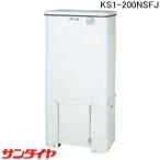 屋外用 セキュリティーオイルタンク 200型 KS1-200NSFJ サンダイヤ【個人宅配送不可】
