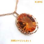 K18YGシトリンコーンケイブカッ...