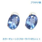 】プラチナ製カラーチェンジフローラ...