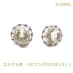 K18WGエジプト産リビアングラス...