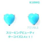 【送料無料】k18WGハートスリーピングビューティ産ターコイズスタッドピアス■IA651