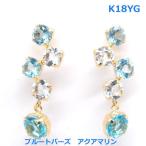 Yahoo! Yahoo!ショッピング(ヤフー ショッピング)【送料無料】K18YGブルートパーズ＆アクアマリンピアス■8473-1