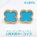 Yahoo! Yahoo!ショッピング(ヤフー ショッピング)【送料無料】K18YGスリーピングビューティ産ターコイズ、ヨーロピアンデザインピアス■HTA0006t-1