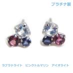 プラチナ製マルチカラーピアス0.3...