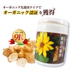イヌリン 菊芋 サプリ 前田の菊芋 500粒 食物繊維 サプリメント 糖対策