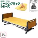 ＮＲベッドシーツ　90×190cmタイプ　NR-06（専用ブラシ付）(介護用品：介護ムートン)