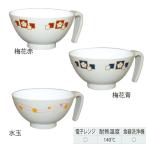 取っ手付飯椀　HS-N43(介護用品：介護用食器)