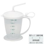 安定ストローコップ 300ml　660006(介護用品：介護用コップ)