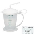 安定ストローコップ 300ml　660006(介護用品：介護用コップ)