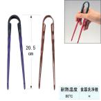 ソフトバリアフリーはし HS-H(介護用品：介護用はし)