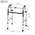 固定型歩行器 立ち上がり歩行器 コンパクトタイプ Ｃ2021ＣＷ