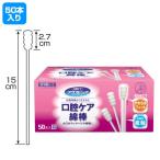  полость рта уход ватная палочка 50 шт. входит ( товары для ухода : полость рта уход ватная палочка )