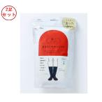 靴下サプリ　まるでこたつソックス 2足セット　暖かい　お得！！