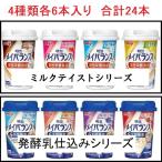  Meiji mei баланс Mini cup ассортимент BOX 4 вид каждый 6шт.@ всего 24 шт. входит .