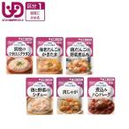 レトルト介護食キューピーやさしい献...