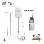  срочный .... комплект приемник портативный EC-B(KE)( товары для ухода :.... оборудование )