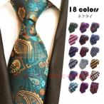  церемония окончания галстук галстук мужской модный принт постоянный галстук формальный бизнес 2 следующий . вечеринка свадьба ... человек праздник . день рождения 