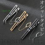  галстук булавка мужской булавка для галстука стиль падение предотвращение цепь имеется бизнес простой мода все 3 вид модный удобный легкий 