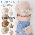 麦わら帽子 かごバッグ キッズ 女の子 ペーパーストローハット スカラップ ポンポン飾り あご紐付き uvカット おしゃれ 子供 春夏 リゾート ショルダーバッグ