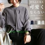 ブラウス レディース 長袖ブラウス 春秋 オフィスブラウス シフォン オシャレブラウス 着痩せ トップス 韓国風 ゆったりシャツ 大人上品無地通勤OL40代50代
