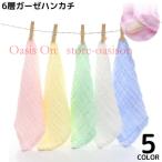  марля носовой платок 5 позиций комплект марля полотенце 6 слой baby младенец ребенок полотенце для лица петля имеется "дышит" . водный мягкий 