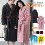 バスローブ サウナ メンズ レディース マイクロファイバー 厚手 吸水速乾 マタニティ 秋冬 冷え対策 男女兼用 パジャマ贈り物